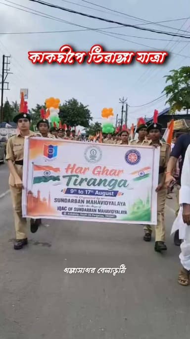 কাকদ্বীপে তিরাঙ্গা যাত্রা।।
#kakdwip #tirangayatra #reels #reelsviral #reelsviralシ #reelsvideoシ
গঙ্গাসাগর বেলাভূমি.com