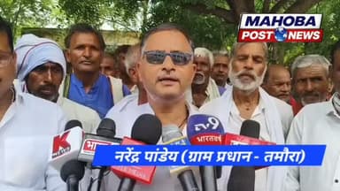 #महोबा - किसानों ने डीएम को सौंपा भूमि अधिग्रहण पर रोक लगाने की माँग का ज्ञापन , सैकड़ों किसानों ने कलेक्ट्रेट परिसर में किया प्रदर्शन , बुंदेलखंड एक्सप्रेस-वे के पास प्रस्तावित औद्योगिक गलियारे के लिए अधिग्रहित की गई भूमि का विरोध ।
#किसान #mahoba #kisan #highlightsシ゚