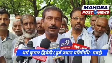 #महोबा - सैकड़ों किसानों ने कलेक्ट्रेट परिसर में किया प्रदर्शन , बुंदेलखंड एक्सप्रेस-वे के पास प्रस्तावित औद्योगिक गलियारे के लिए अधिग्रहित की गई भूमि का विरोध , डीएम को सौंपा भूमि अधिग्रहण पर रोक लगाने की माँग का ज्ञापन ।
#news #mahoba #kisan #kabrai