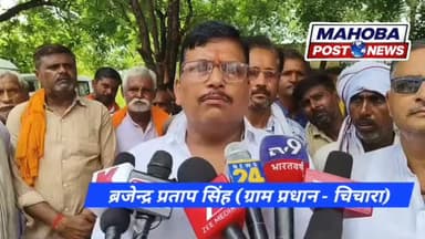 #महोबा - सैकड़ों किसानों ने कलेक्ट्रेट परिसर में किया प्रदर्शन , बुंदेलखंड एक्सप्रेस-वे के पास प्रस्तावित औद्योगिक गलियारे के लिए अधिग्रहित की गई भूमि का विरोध , डीएम को सौंपा भूमि अधिग्रहण पर रोक लगाने की माँग का ज्ञापन ।
#news #mahoba #kisan #upnews