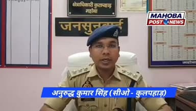 #महोबा - बेखौफ दबँगों ने युवक की बेरहमी से पीट पीटकर की हत्या , परिजनों ने नामजद आरोपियों पर लगाए रंजिशन हत्या करने के आरोप , शव पोस्टमार्टम को भेज जाँच में जुटी पुलिस , महोबकंठ थाना क्षेत्र पिपरी गावँ का मामला ।
#mahoba
#mahobapost #mahobkanth #highlights