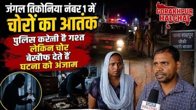 पुलिस गश्त करती रही और चोरों ने लूट लिया घर का कैश और गहने #crime #पुलिस