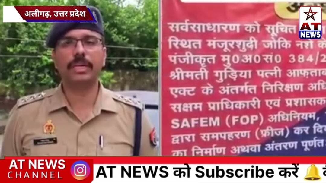 थाना क्वार्सी पुलिस टीम ने पेशेवर गांजा तस्करों के खिलाफ बड़ी कार्रवाई @atnewschannell #atnews