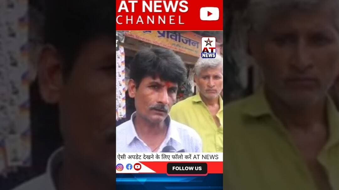 जनता सब जानती है #public #publicopinion #congressparty #congressnews #bjpnews #trending #shortvideo
