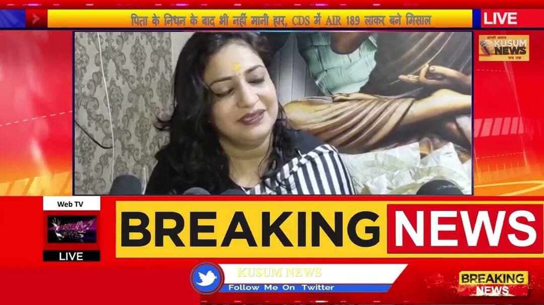 पिता के निधन के बाद भी नहीं मानी हार, CDS में AIR 189 लाकर बने मिसाल#dhn #news #hindinews #local