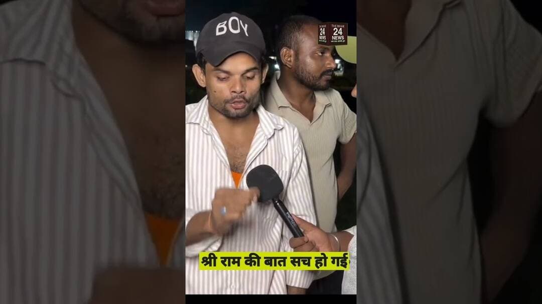 श्री राम की बात सच हो गई !#viralvideo #viralshorts #viralshort