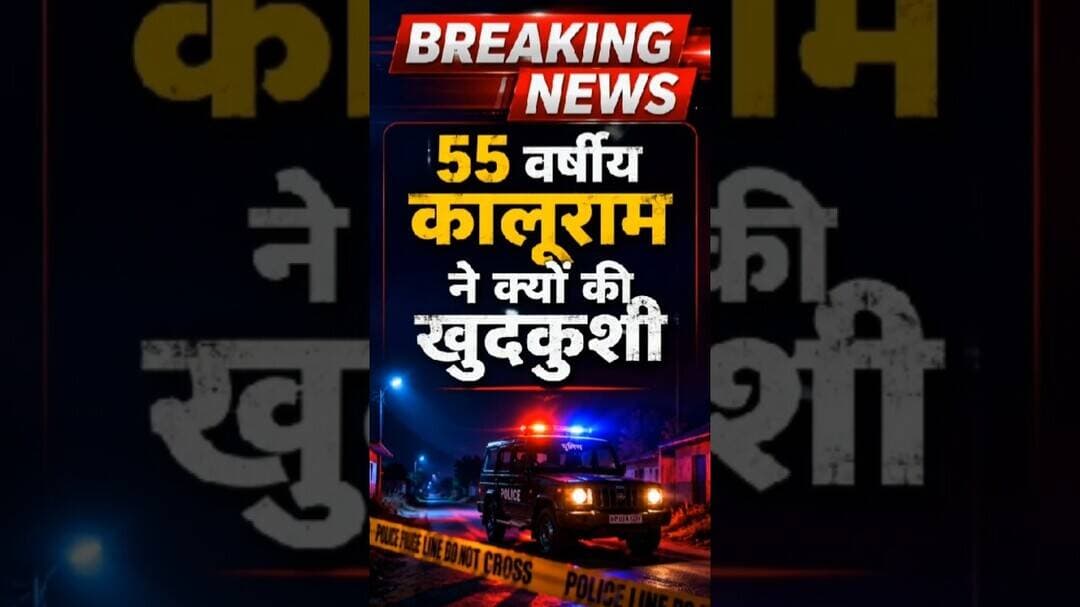 दीवानगंज में बड़ी वारदात! पुलिस जांच में जुटी 🚨 #raisen #kesrinews #shortsfeed