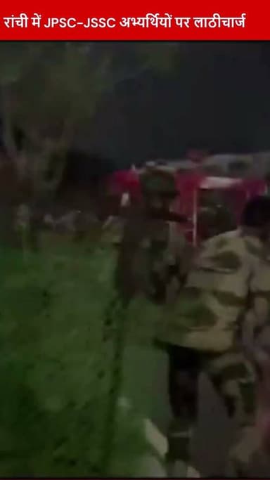 🚨 **रांची में JPSC-JSSC अभ्यर्थियों पर पुलिस कार्रवाई**
विधानसभा के बाहर प्रदर्शन कर रहे अभ्यर्थियों को हटाने के दौरान पुलिस ने लाठीचार्ज किया। घटना के बाद मौके पर तनाव की स्थिति बन गई।
#रांची, #झारखंड, #JPSC, #JSSC, #अभ्यर्थी, #प्रदर्शन, #लाठीचार्ज, #RanchiNews, #JharkhandNews, #BreakingNews, #YashasviDuniya