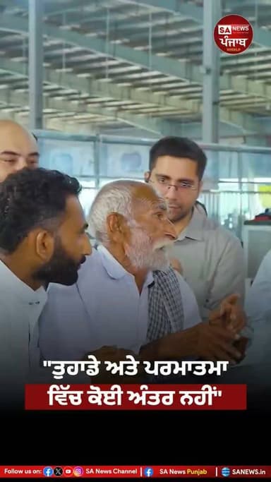 ਰੋਪੜ ਦੇ ਪਿੰਡ ਸੁੱਖੇ ਮਾਜਰਾ ਤੋਂ ਗਏ ਪਿੰਡ ਦਿਆਂ ਲੋਕਾਂ ਨੇ ਸੰਤ ਰਾਮਪਾਲ ਜੀ ਮਹਾਰਾਜ ਵਲੋਂ ਮਿਲ਼ ਰਹੇ ਹਰ ਮਹੀਨੇ 100 ਕੁਆਂਟਲ ਚਾਰੇ ਲਈ ਧੰਨਵਾਦ ਕਰਦਿਆਂ ਕਿਹਾ "ਤੁਹਾਡੇ ਅਤੇ ਪਰਮਾਤਮਾ ਵਿੱਚ ਕੋਈ ਅੰਤਰ ਨਹੀਂ"