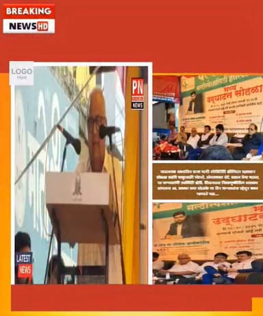 राजकारणात आम्हाला अनेकांनी माजी करण्याचा प्रयत्न केला: आ. प्रकाश दादा सोळंके...
कोणाला मारली कोपरखळी.. नक्की पहा.
(जुना vdo तुफान व्हायरल)