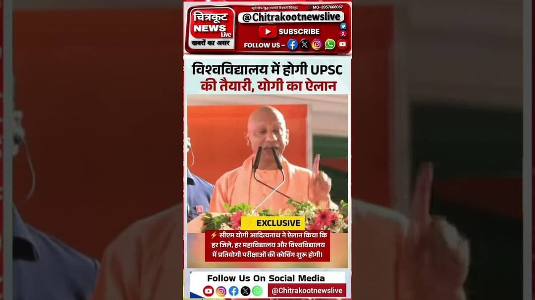 सीएम योगी आदित्यनाथ ने ऐलान किया है #viralnews #newslive #news#upnews #cmyogiadityanath #upcmyogi