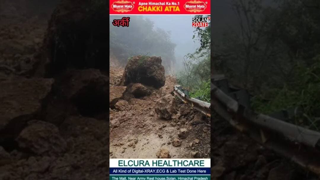 भारी बारिश के कारण अर्की शालाघाट सड़क मार्ग हुआ बंद #arki #road #closed #landslide #arnaoonvillage