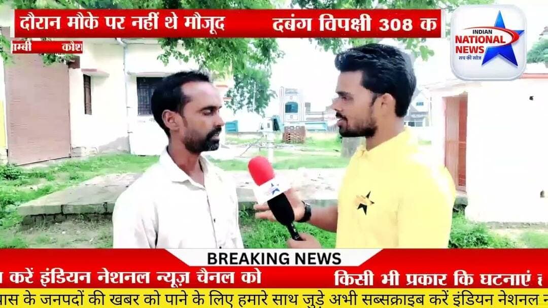#कौशाम्बी - बीच बचाव करने गए युवक और उनके भाइयों को विपक्षी द्वारा फंसाने की रची साज़िश #Rinku_Raj