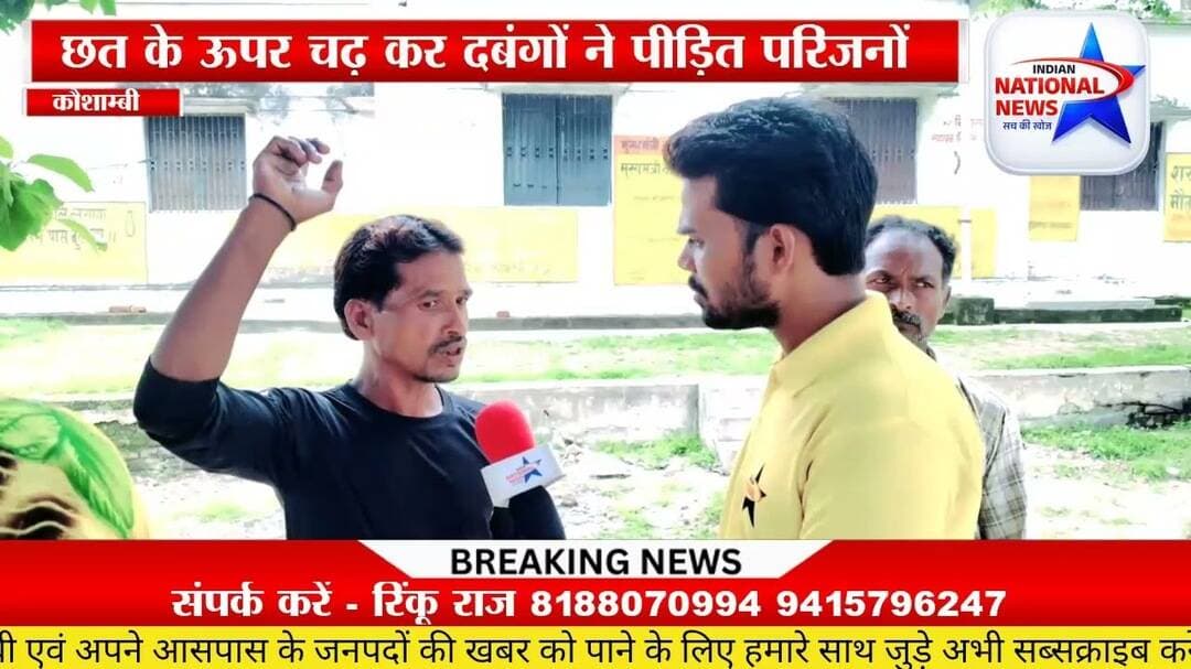 #कौशाम्बी खेत के विवाद में विपक्षी से समझौता करने पहुंचे पीड़ित पर विपक्षी ने ईट पत्थर से किया हमला