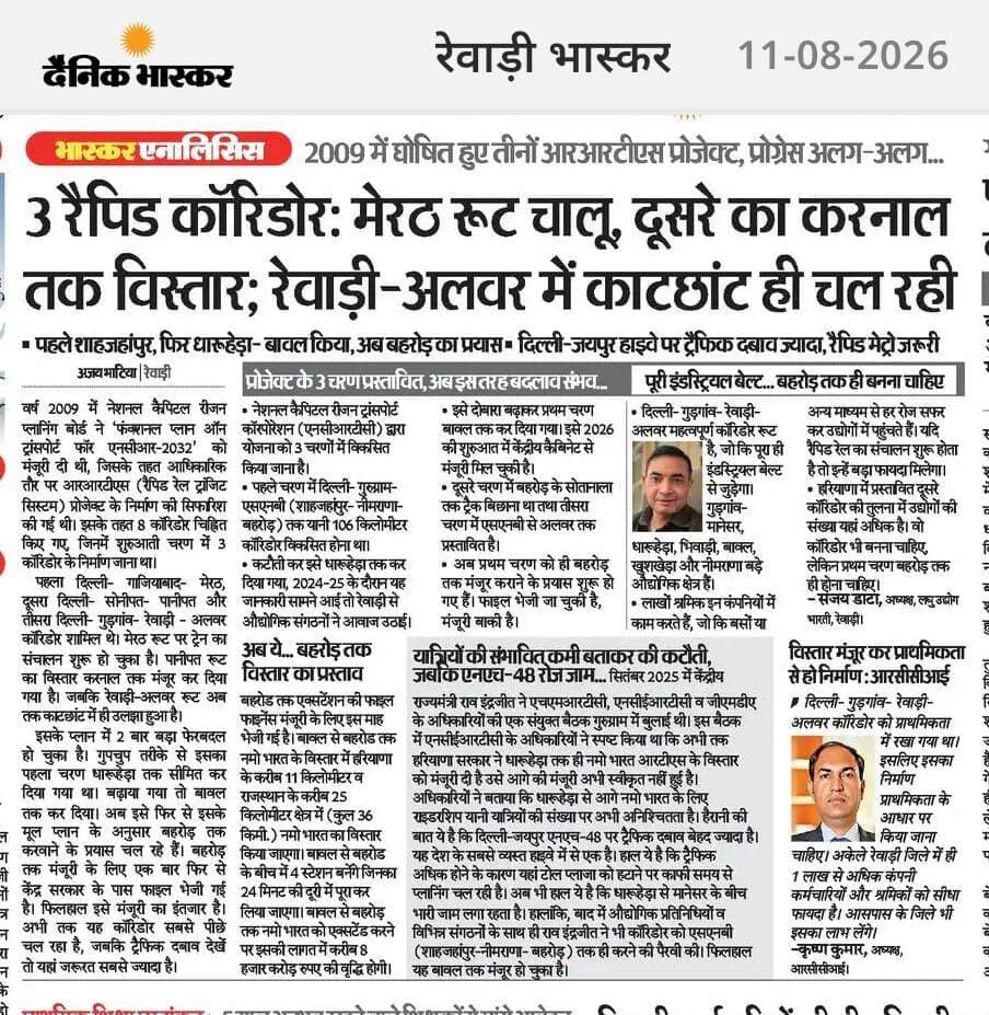 दैनिक भास्कर में आज की सुर्खियां