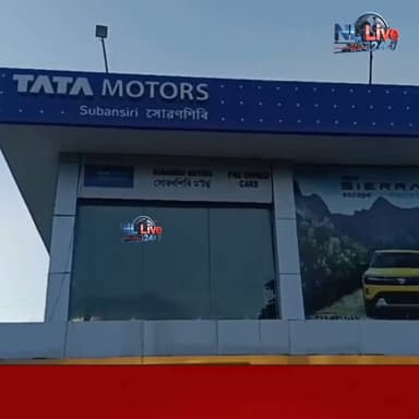 মাত্ৰ ১৮ মিনিট চাৰ্জ দিয়ক আৰু চলাওক ২৬৩ কিলোমিটাৰ ।
লখিমপুৰৰ সোৱণশিৰি টাটা মটৰছত উপলব্ধ এখন বিশেষ বাহন।
যত পাব আপুনি ৫৪০ ডিগ্ৰী কেমেৰাৰ লগতে তিনিখন কৈ Displayৰ সুবিধা।