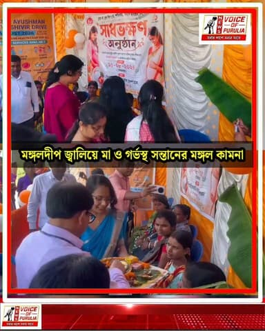 মঙ্গলদীপের আলোয় মা ও গর্ভস্থ সন্তানের মঙ্গলকামনা, হাসপাতালেই ৫০ গর্ভবতী মায়ের সাধভক্ষণ—মানবিক উদ্যোগে নজির গড়ল পিঠাকিয়ারি! দেখুন সেই চিত্র