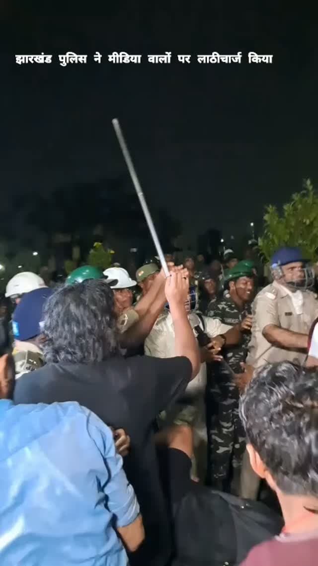 झारखंड पुलिस ने मीडिया वालों पर लाठीचार्ज किया
#ranchijharkhand #Jharkhandpolic
#Jharkhandprotest#trending
#reelsinstagram