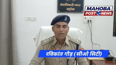 #महोबा - पुलिस मुठभेड़ में 2 अभियुक्त घायल सहित 4 अभियुक्त मौके से गिरफ्तार , ऑफिसर्स कॉलोनी के पास सूने मकान में हुई चोरी का पुलिस ने किया खुलाशा , कब्जे अवैध असलहों सहित चोरी का माल , 18500 रुपये नगद व मोबाइल किया बरामद , सदर कोतवाली क्षेत्र का मामला ।
#mahobapost #mahoba #mahobapolice #upnews