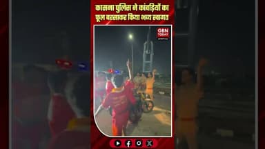 ग्रेटर नोएडा ईस्टर्न पेरीफेरल हाईवे पर पुलिस ने की कांवड़ियों की सेवा#GreaterNoida #KanwarYatra2026