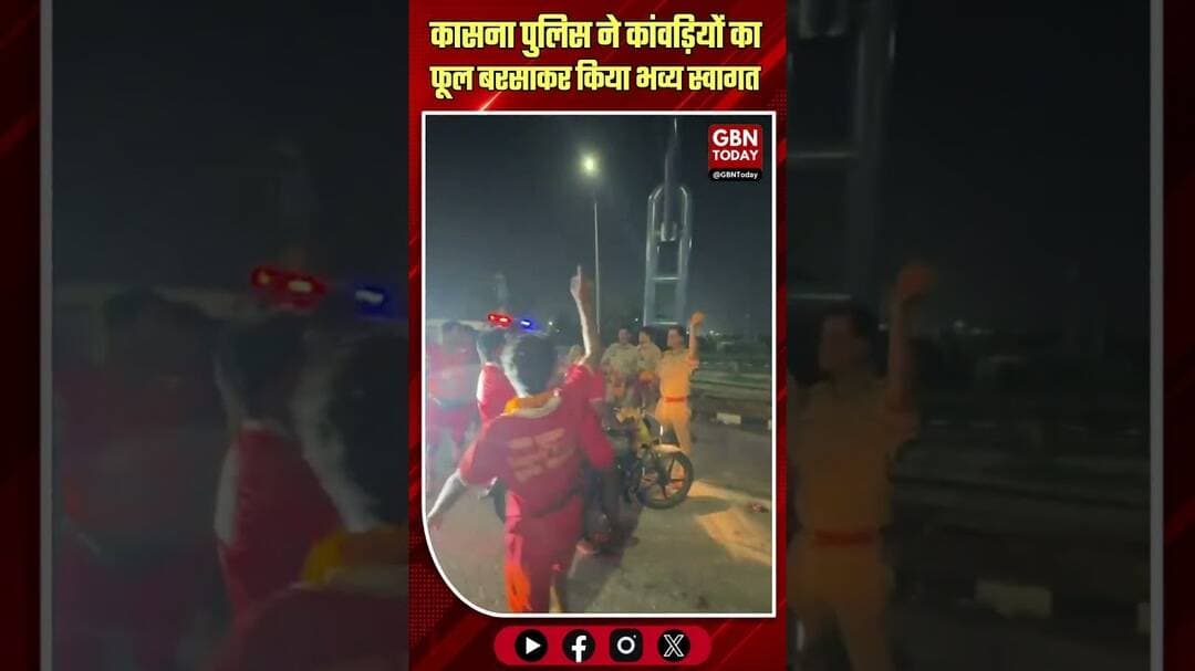 ग्रेटर नोएडा ईस्टर्न पेरीफेरल हाईवे पर पुलिस ने की कांवड़ियों की सेवा#GreaterNoida #KanwarYatra2026