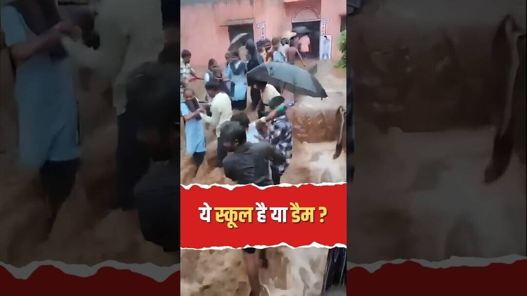 बारिश ने किया स्कूल का बुरा हाल #SchoolWaterlogging #Rajasthan #TheHoHalla