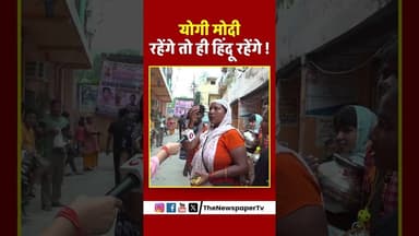 योगी मोदी रहेंगे तो ही हिंदू रहेंगे | #cmyogi #kawadyatra2026 #uttarpradesh #yogimodi