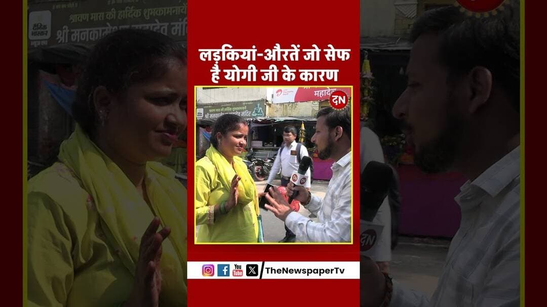 लड़कियां औरतें जो सेफ है योगी जी के कारण #kanwaryatra #kanwar #sawan #shiva #bhole #yogi