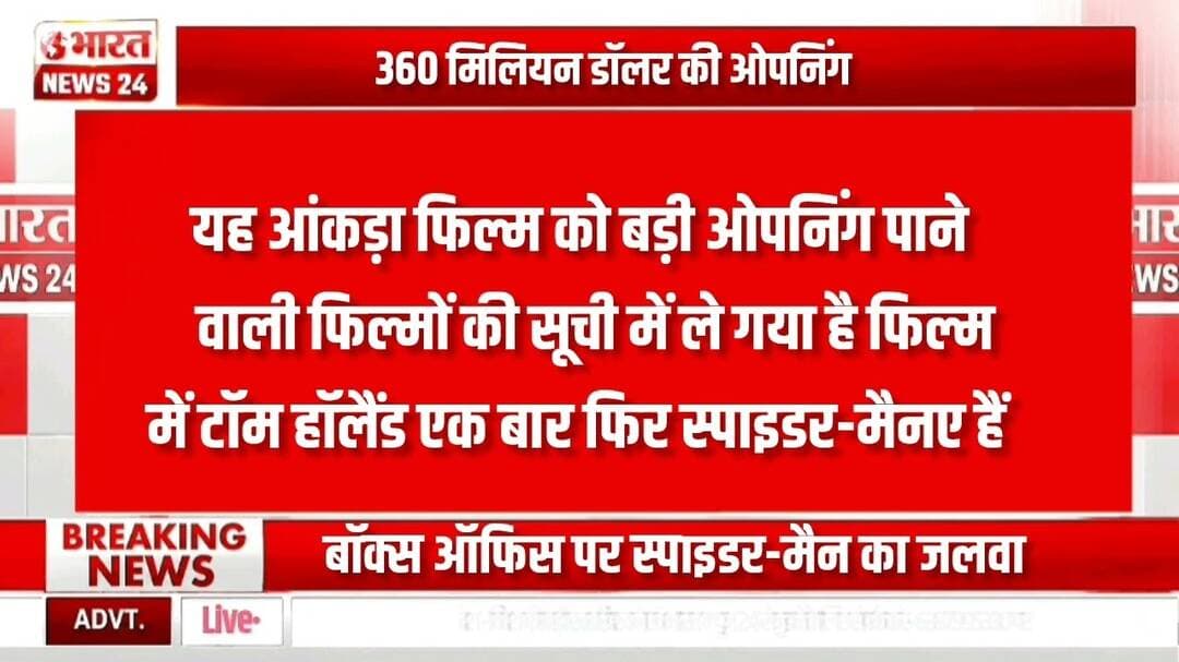 ब्रेकिंग न्यूज।@Bharattnews24 #bharatnews24x7