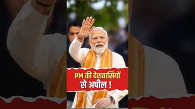 देश के नाम PM Modi का संदेश: Har Ghar Tiranga अभियान #IndependenceDay2026 #NarendraModi #ViralVideo