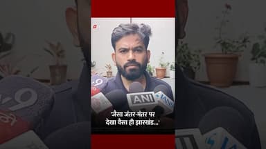 Jharkhand में छात्रों पर लाठीचार्ज को लेकर Abhijeet Dipke का बड़ा हमल #Shorts #YTShorts #ViralVideo