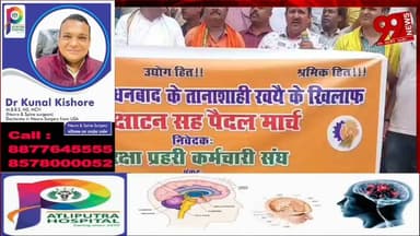 #धनबाद : #भिक्षाटन कर #सुरक्षा #गार्डों ने #जताया #आक्रोश, #IIT-#ISM #प्रबंधन के #खिलाफ #खोला #मोर्चा