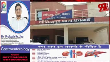 #धनबाद : #सिटी #एसपी का #गोविंदपुर #थाना में #औचक #निरीक्षण, #लंबित #मामलों के #जल्द #निपटारे के #निर्देश
