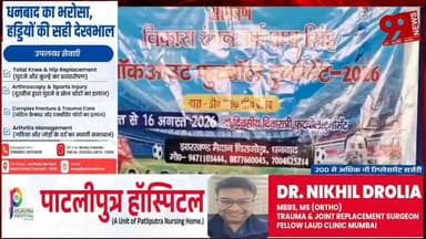 #धनबाद : 15 और 16 #अगस्त को #दो #दिवसीय #दिवा #रात्रि #नॉक #आउट #फुटबॉल #टूर्नामेंट का #होगा #आयोजन