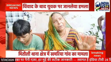 खमरिया में खूनी संघर्ष, एक की मौत,कांता से हमला, किशोरी लाल की मौत
#BreakingNews #BREAKING #NewsUpdate #LakhimpurKheri