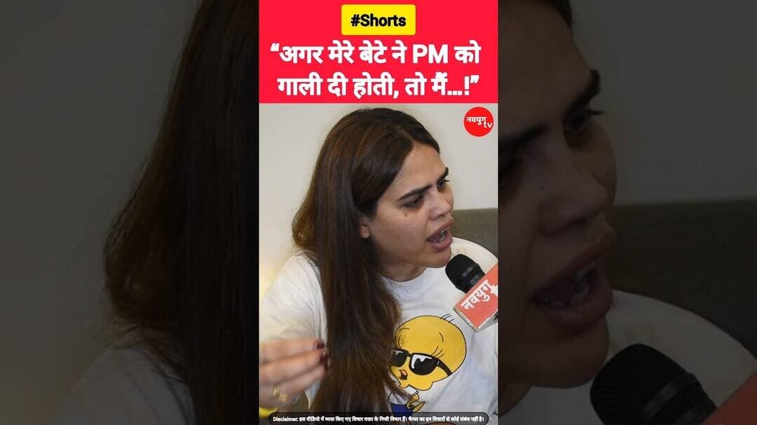 “अगर मेरे बेटे ने PM को गाली दी होती, तो मैं..!” #modi #genz #modi #youtubeshorts #muslim