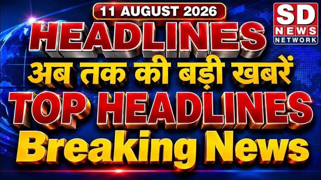 #समाचार Headlines TOP10 Breaking #tranding #lucknownews #headlinenews