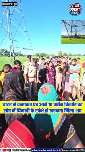 परिजनों का रो-रोकर बुरा हाल...घटनास्थल पर पहुंची पुलिस...