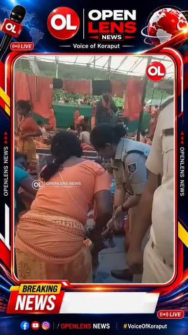 ପୋଲିସ ଡ୍ରେସରେ ଆଇନଶୃଙ୍ଖଳା ଡ୍ୟୁଟି... ଆଉ ସେହି ଡ୍ରେସରେ ବୋଲବମ୍ ମହିଳାଙ୍କ ସେବା
ଡ୍ୟୁଟି ସହ ମାନବିକତାର ନିଆରା ଉଦାହରଣ ଦେଲେ ଜୟପୁର ଏସଡିପିଓ ଅର୍ଚ୍ଚିତା ମିତ୍ତଲ। ବୋଲବମ୍ ଯାତ୍ରାକୁ ନେଇ ରାସ୍ତାରେ ଥିଲା ଭିଡ଼। ଆଇନଶୃଙ୍ଖଳା ସ୍ଥିତି ନିୟନ୍ତ୍ରଣ ପାଇଁ ପୋଲିସ ଡ୍ରେସରେ ଡ୍ୟୁଟି କରୁଥିବା ବେଳେ ବୋଲବମ୍ ଯାତ୍ରାରେ ସାମିଲ ମହିଳାଙ୍କ ସେବାରେ ଲାଗିପଡ଼ିଲେ ଜୟପୁର ଏସଡିପିଓ ଅର୍ଚ୍ଚିତା ମିତ୍ତଲ।
କର୍ତ୍ତବ୍ୟ ସହ ସେବା ଓ ସମ୍ବେଦନଶୀଳତା—ଏହି ଚିତ୍ର ଜିତିଲା ସମସ୍ତଙ୍କ ମନ।
📍 ଜୟପୁର | କୋରାପୁଟ
#Jaypur #Jeypore #SDPO #ArchitaMittal #BolBom #BolBomYatra #Police #Humanity #Koraput #KoraputNews #OdishaNews #BreakingNews #LocalNews