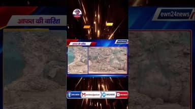 फोरलेन पर गिरा मलबा... #Kangra #Landslide #Bathubridge #ewn24news #choiceofhimachal