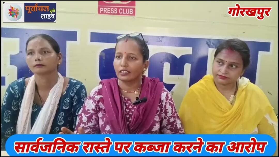 सार्वजनिक रास्ते पर कब्जा करने का आ#रोप
