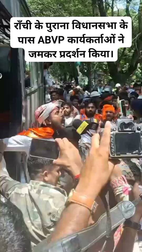 रांची : राँची के पुराना विधानसभा के पास ABVP कार्यकर्ताओं ने जमकर प्रदर्शन किया। पुलिस द्वारा प्रदर्शनकारियों को हिरासत में लेकर बस से ले जाने की कोशिश की जा रही है, लेकिन कार्यकर्ता मौके से हटने को तैयार नहीं हैं। कई कार्यकर्ता पुलिस की बस के आगे लेट गए हैं और सरकार के खिलाफ जमकर नारेबाजी कर रहे हैं। मौके पर तनावपूर्ण स्थिति बनी हुई है और पुलिस प्रदर्शनकारियों को हटाने की कोशिश में जुटी है।#viralvideoranchinews