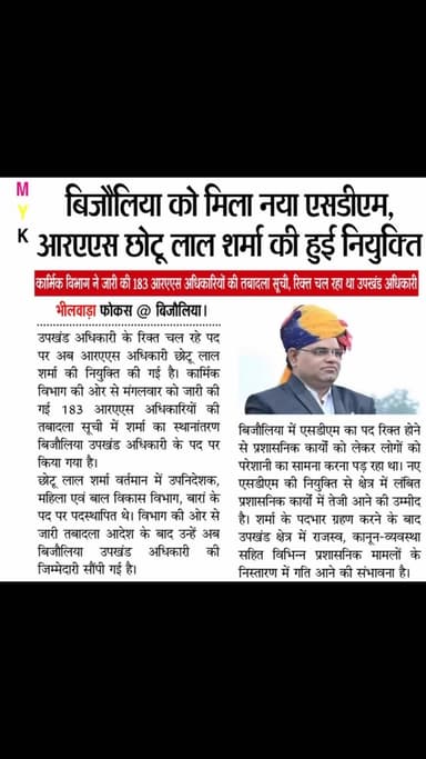 #rajasthan #news #bhilwara #newsupdate #crime