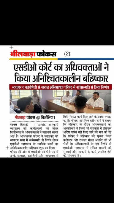 #rajasthan #news #bhilwara #newsupdate #crime
