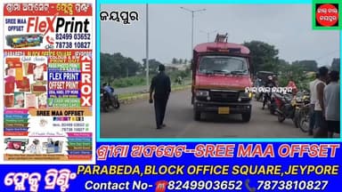 ଜୟପୁର ଜଗନ୍ନାଥ ସାଗର ରେ ସ୍ଥାନୀୟ ଲୋକେ ସକାଳୁ ପୋଖରୀରେ ମୃତଦେହ ଭାସୁଥିବା ଦେଖି ଜୟପୁର ଟାଉନ ଥାନା ପୋଲିସକୁ ଖବର ଦେଇଥିଲେ। ଖବର ପାଇ ଜୟପୁର ଅଗ୍ନିଶମ ବିଭାଗ ଓ ଜୟପୁର ଟାଉନ ପୋଲିସ ଘଟଣାସ୍ଥଳରେ ପହଞ୍ଚି ମୃତଦେହକୁ ପୋଖରୀରୁ ଉଦ୍ଧାର କରିଥିବା ସୁଚନା ମିଳିଛି,