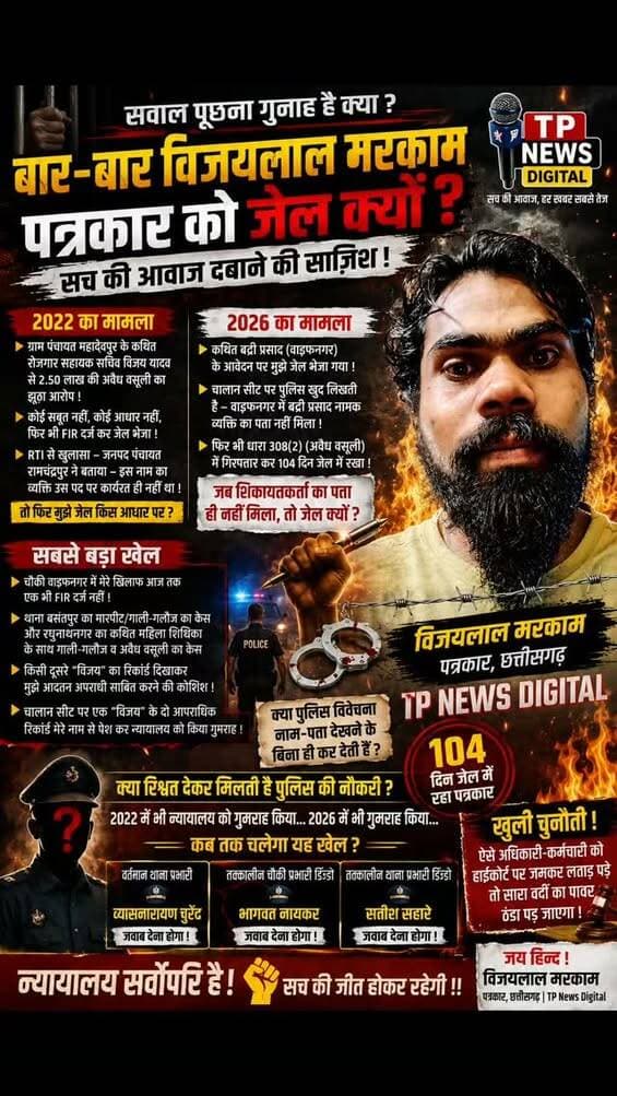 जल्द मुलाकात होगी थानेदार साहब हाईकोर्ट पर ?