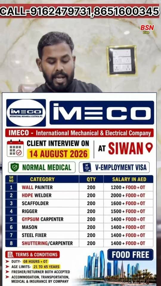 अब तक सबसे ज़बरदस्त सिवान सोनू ट्रेनिंग सेंटर में चलने जा रहा है क्लाइंट इंटरव्यू
@top fans Bolta Siwan News VisaDubaiClick to job सऊदी अरब #internationaljobsearch #JobOpportunity