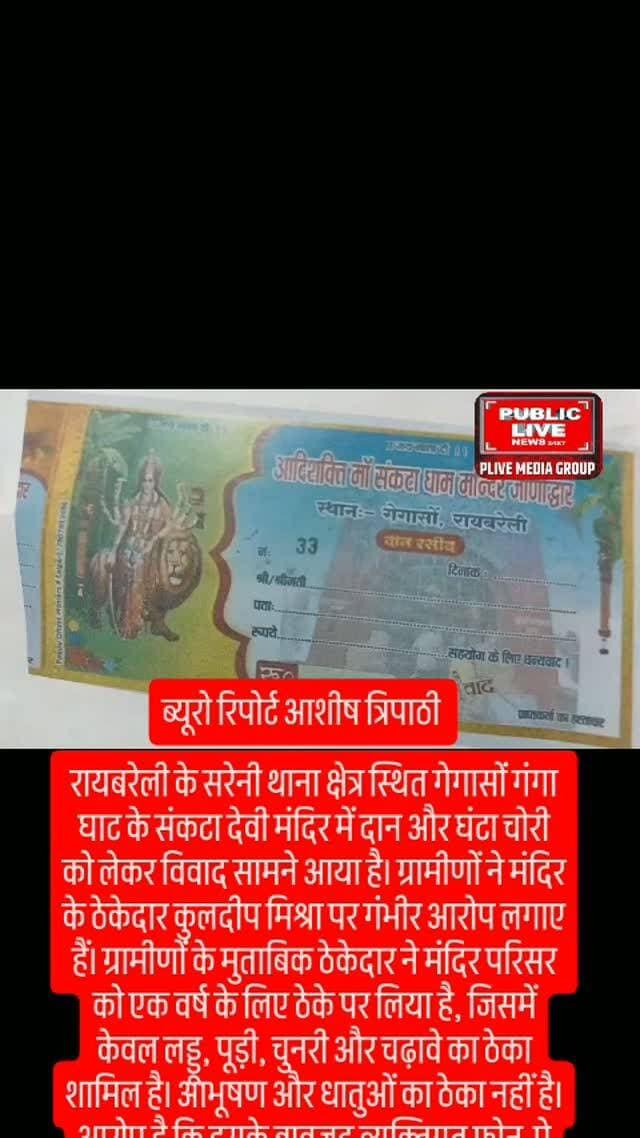 #newsupdate #रायबरेली #dmraibareli #uppolice #न्यूज #news #उपपुलिस #journalist #publiclivenews