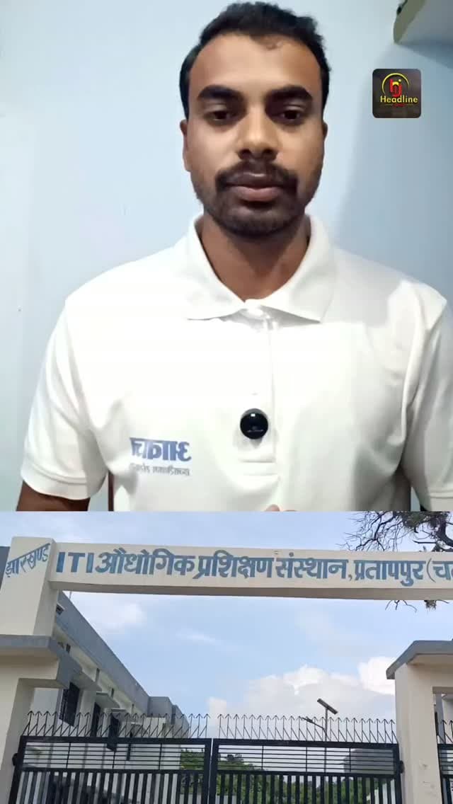 प्रतापपुर में बने आईटीआई भवन बना शोपीस..