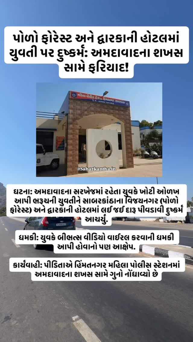 #news #newsupdate #himatnagar #ilol #sabarkantha